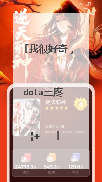 我很好奇，dota三废是谁